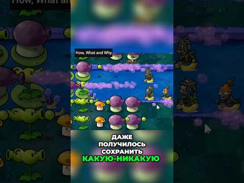 Видео: ПРОХОЖДЕНИЕ 4-6 ТАКТИКИ И СТРАТЕГИИ ЗВЕЗДОПЛОДЫ#hard#pvz #like#plantsvszombies#shortvideo#бравл#mods