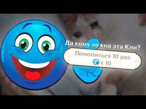Видео: Да кому нужна эта кли