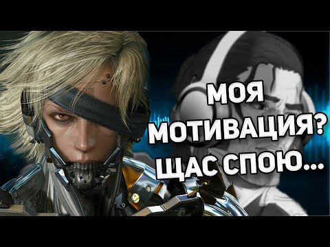 Видео: ГЕНИАЛЬНЫЙ САУНДТРЕК METAL GEAR RISING / ПроOst