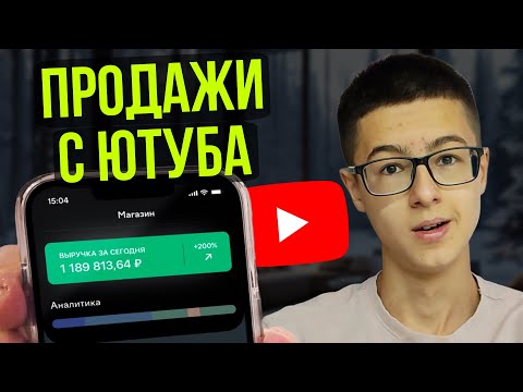 Видео: Эти 3 ПЛОЩАДКИ дают ПРОДАЖИ | РАБОТАЮТ ЛУЧШЕ ТАРГЕТА И АВИТО