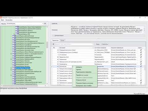 Видео: 100 секретов и полезных советов системы Business Studio. Часть 2
