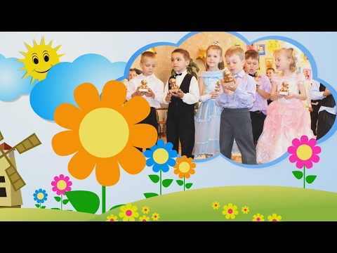 Видео: Выпускной в детском саду Сценарий утренника