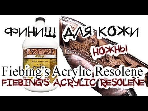Видео: Финиш. Акриловый водостойкий финиш Резолин / Fiebing's Resolene