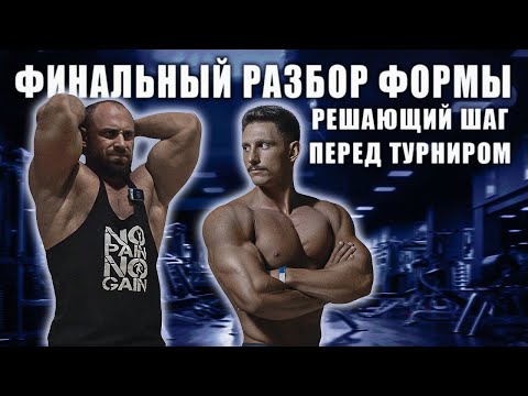 Видео: GRAND PRIX NBC: дебют в номинации CLASSIC PHYSIQUE – как это было на самом деле!