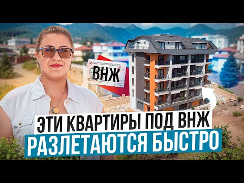 Видео: Где купить квартиру в Алании под ВНЖ? Обзор премиальной недвижимости в Турции Оба