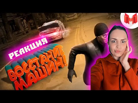 Видео: Реакция MILKA PLAY - Marmok - Watch Dogs: Legion "Баги, Приколы, Фейлы"