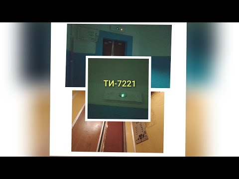 Видео: [Табло ТИ-7221 📟] Лифт ЩЛЗ-1992г.в Город Альметьевск улица Ленина д.123в 2й подъезд 