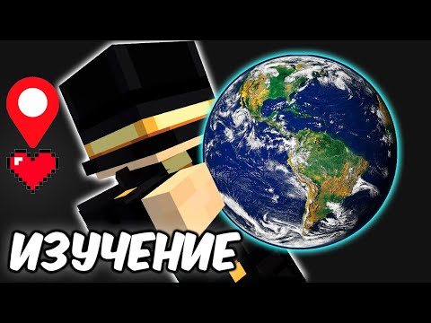 Видео: ПУГОД ИЗУЧАЕТ ЗЕМЛЮ ИГРАЯ В ГЕОГЕССЕР