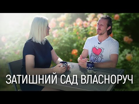 Видео: ЛАНДШАФТНИЙ ДИЗАЙН | ТРОЯНДИ В САДУ! НЕ ПРИМХЛИВІ ТА КРАСИВІ