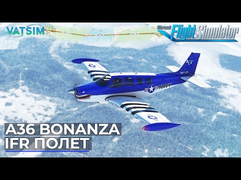 Видео: В Иркутск на Black Square A36 Bonanza в VATSIM Microsoft Flight Simulator