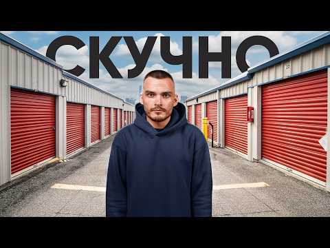 Видео: Миллиардеры вам не скажут: СКУЧНЫЙ бизнес - это ЛЕНИВЫЕ деньги