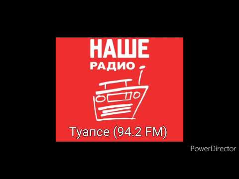 Видео: Сборник послерекламных заставок Наше Радио (регионы + Москва + Санкт Петербург)