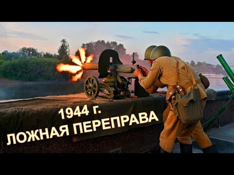 Видео: 1944 год  Форсирование реки Свирь  Реконструкция