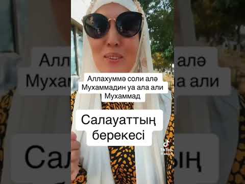 Видео: Айнур Артыкбай кызы