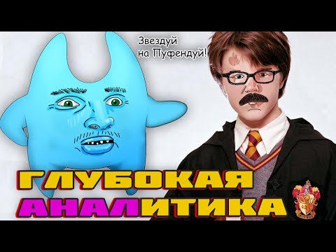 Видео: Вертолет смотрит Синего зайца (и Либрариума) про перевод Спивак в Гарри Поттере / хайлайт реакция