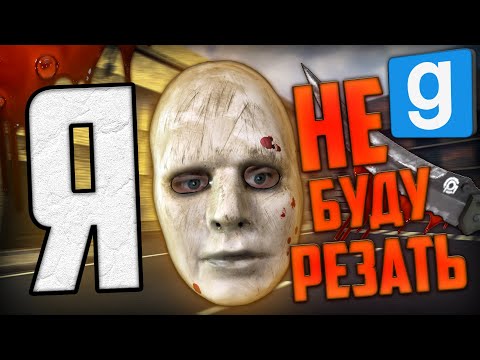 Видео: ЖЁСТКИЙ МАНЬЯК ДЕРЖАЛСЯ до ПОСЛЕДНЕГО | Garry's mod [Гаррис мод] - Dark Rp [Дарк Рп]