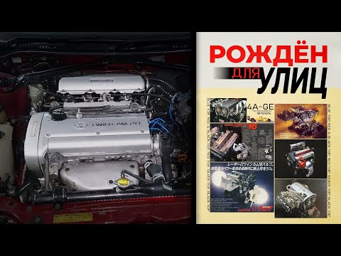 Видео: 4A-GE ​- Вечный двигатель Тойоты | Полный разбор от А до Я