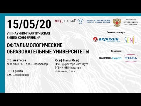 Видео: 6. Развитие макулярной атрофии при возрастной макулярной дегенерации. Будзинская Мария Викторовна