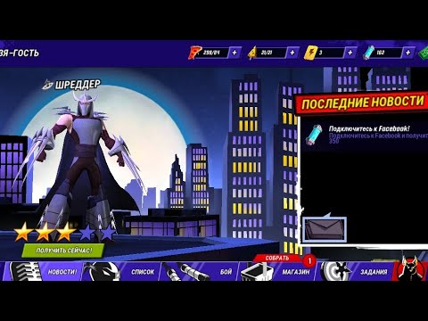 Видео: Новое видео про черепашек ниндзя легенды 🔥👆🔥