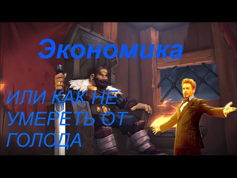 Видео: Northgard - обзор экономики игры.