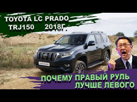 Видео: Тойота Прадо 150 - то что русскому НАДО! TOYOTA Land Cruiser PRADO 150 Батарейка 25