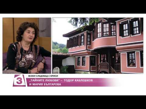 Видео: "Всеки следобед с Криси" 06.01.2017, "Тайните любови"