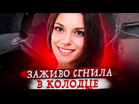 Видео: Ее искали 500 дней !