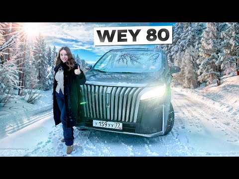 Видео: Премиальный минивэн WEY 80! Параллельный гибрид в комплектации Business Lounge!