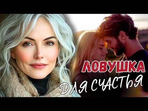 Видео: Основано На Реальных Событиях! Невеста бросила жениха, скрыв страшный диагноз, а когда он нашёл