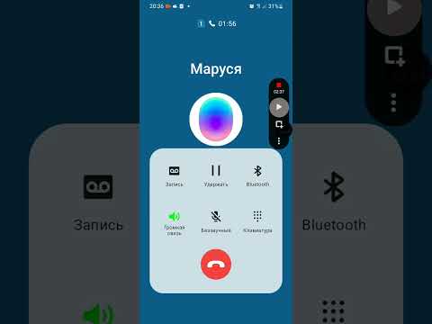 Видео: МНЕ ЗВОНИТ Маруся!!!!!