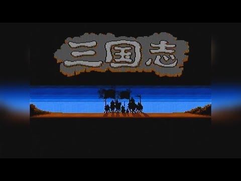 Видео: 三国志 aka SanGokuShi (Namco) - Пиратская, Урезанная (NES/Famicom) - Полное Прохождение (1/2)