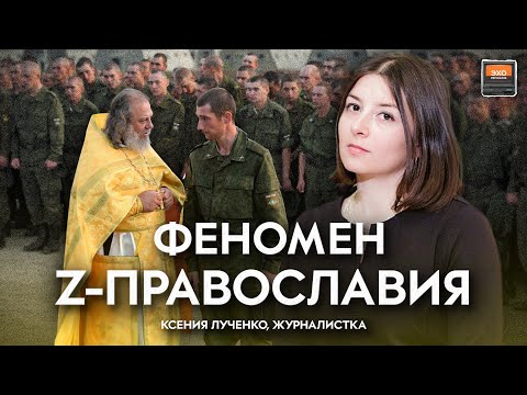 Видео: Сакрализация насилия в РПЦ, гонения на священников, Кураев и Уминский за рубежом //