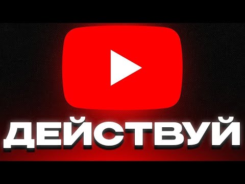 Видео: КАК НАЧАТЬ СНИМАТЬ НА ЮТУБ? КАК СДЕЛАТЬ ЧТО БЫ ВИДЕО БЫЛО В РЕКОМЕНДАЦИЯХ?