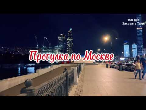 Видео: Москва Сити