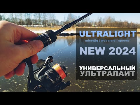 Видео: УНИВЕРСАЛЬНЫЙ УЛЬТРАЛАЙТ на FUJI за 4000 руб? Спиннинг CADENCE ESSENCE. Катушка CS5 pro 1000 MG.