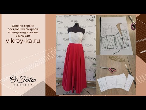 Видео: Платье на выпускной. Моделируем лиф. Строим выкройку лифа платья