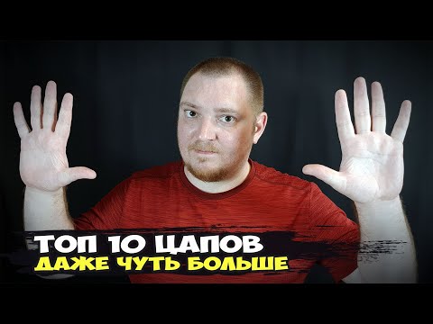 Видео: ТОП 10 портативных ЦАПов