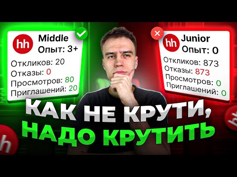 Видео: Что с IT рынком. Накрутка опыта. Сложно ли пройти собеседование