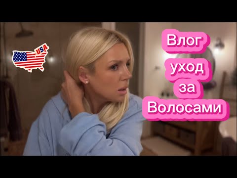 Видео: Уход за волосами 💆‍♀️ мои фавориты + леплю вареники дома 🥟
