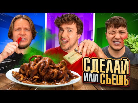 Видео: САМЫЙ ЖЕСТКИЙ ВЫПУСК! **сначала наказание - потом еда**