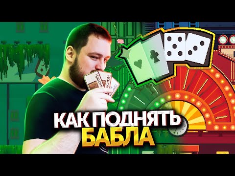 Видео: Лудомания | Прохождение What Lies in the Multiverse #04