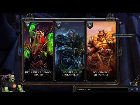 Видео: [Warcraft III: Reforged #7] Последний врыв