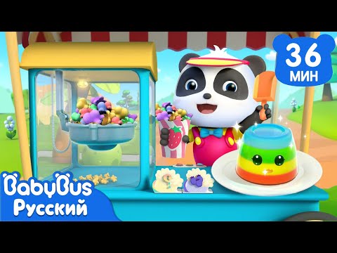 Видео: Цветное желе и попкорн | Кики и его друзья | Песенки про еду | Сборник песенок для детей | BabyBus