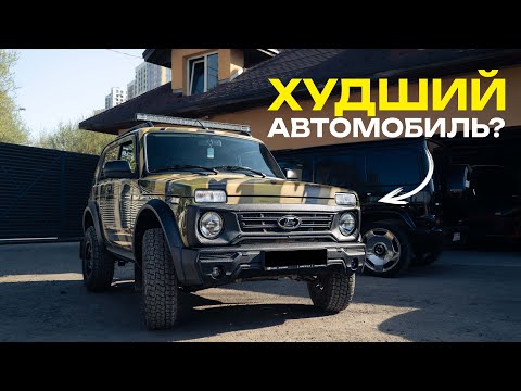 Видео: НИВА «Бронто» - худшая машина? Обзор авто, тест-драйв и прокачка