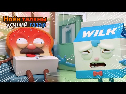 Видео: BreadBarbershop | Сэрээрэй, дарга аа! | Mongolian Dubbing