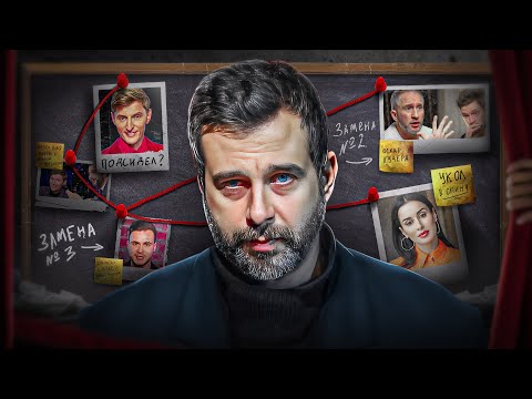 Видео: КАК УМЕР «ВЕЧЕРНИЙ УРГАНТ» | ВСЕ СКАНДАЛЫ ШОУ | ЛУЧШЕ УЖЕ НЕ БУДЕТ