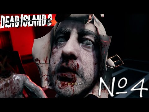 Видео: СЕКТА В ЛАТЕКСЕ - Dead Island 2 #4