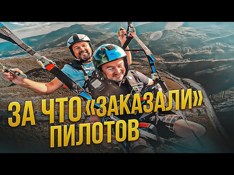 Видео: Как "Заказать" парапланериста? Беспредел в Сочи