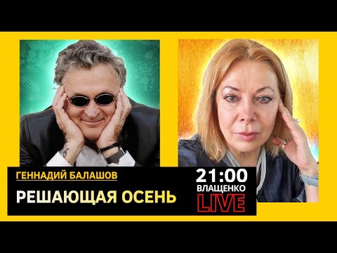 Видео: КТО И КАК ОСТАНОВИТ КРЕМЛЬ. Геннадий Балашов