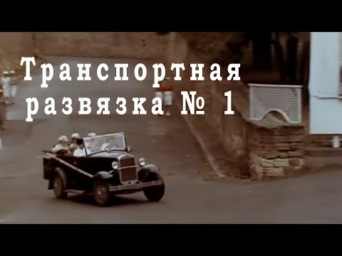 Видео: ИНГУЛЬСКИЙ СПУСК. Транспортная развязка №1. Соборная площадь #9